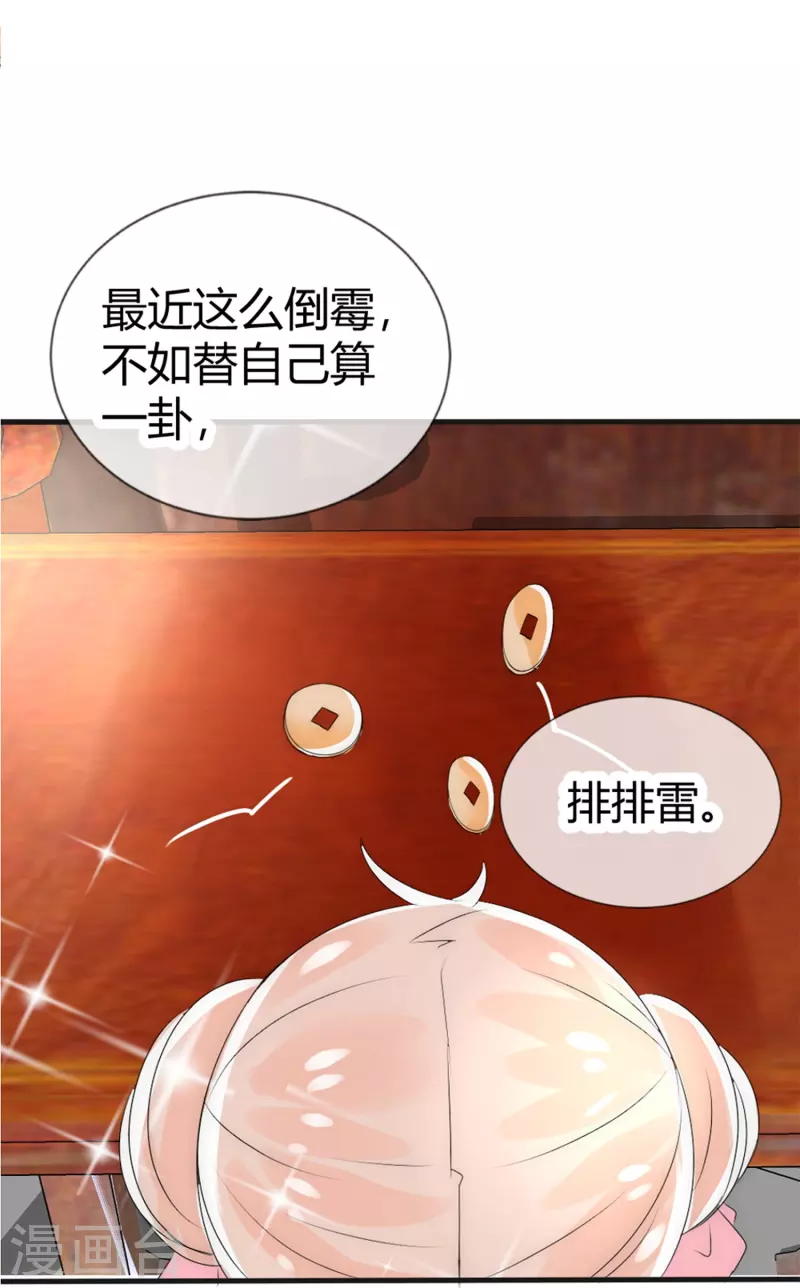 第7话 妖怪，爲何害我13