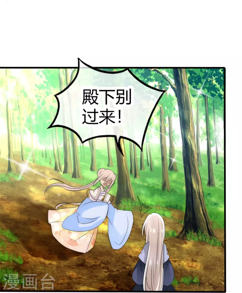 第10话 不给你伤我的机会33