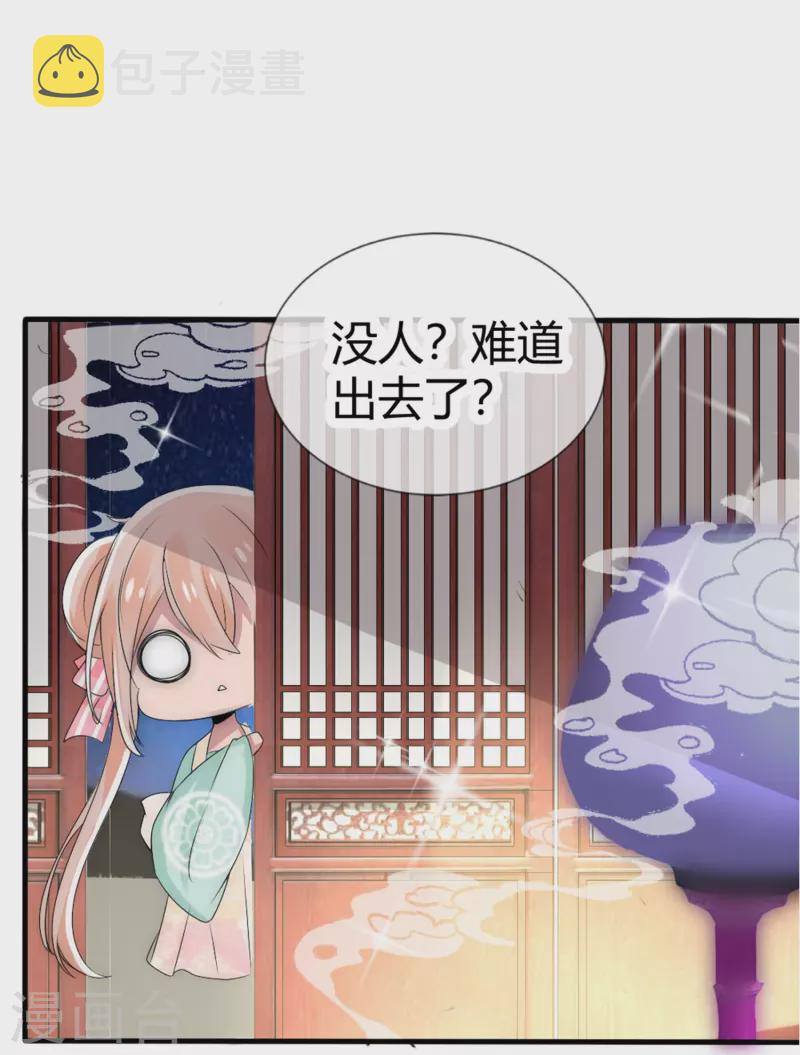 第7话 妖怪，爲何害我25
