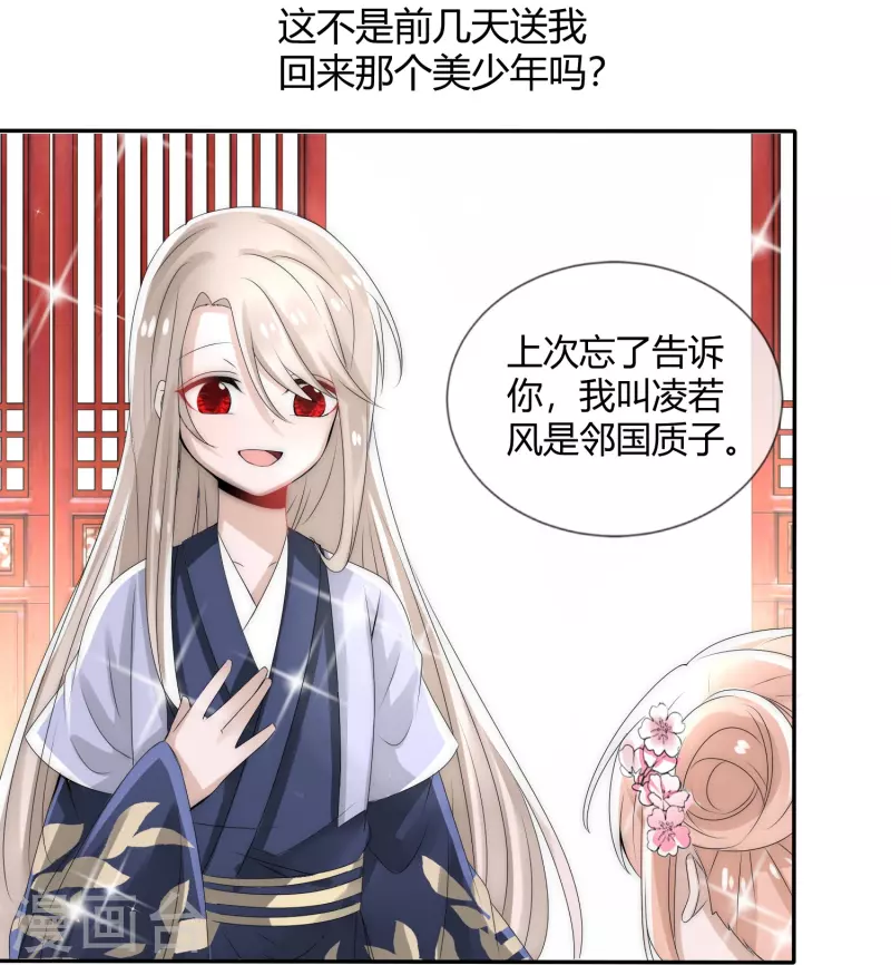 第4话 留条小命行不行8