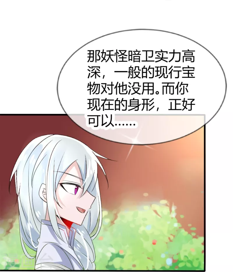 第9话 给你变个身26