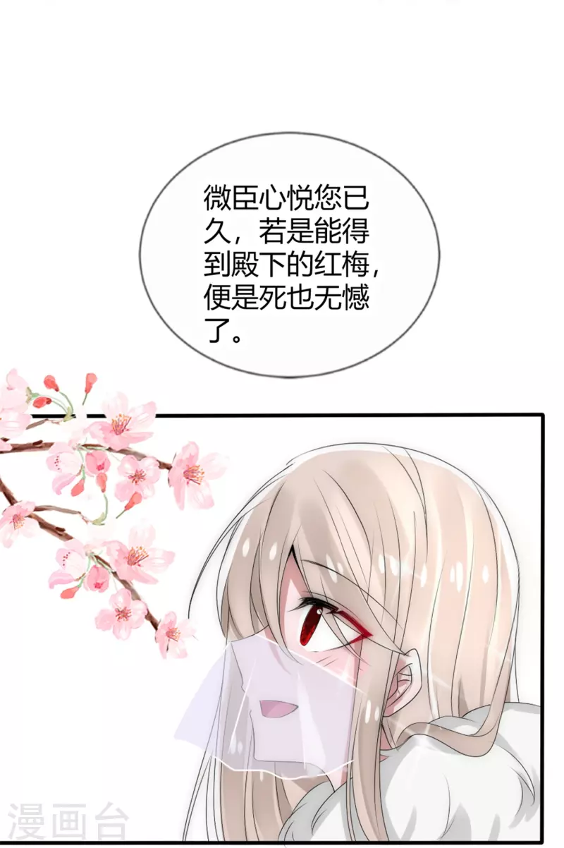 第13话 你想当我夫君吗？35