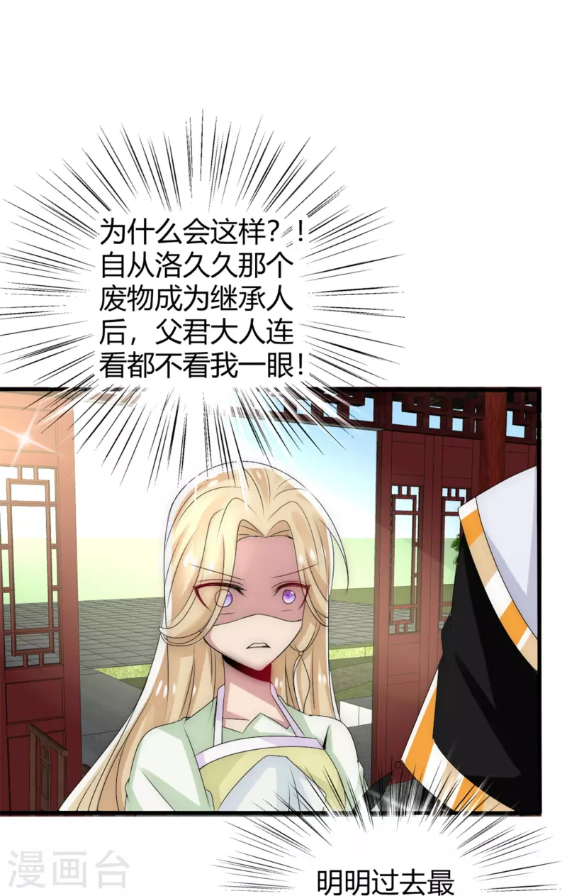 第14话 管理後宫真不易17