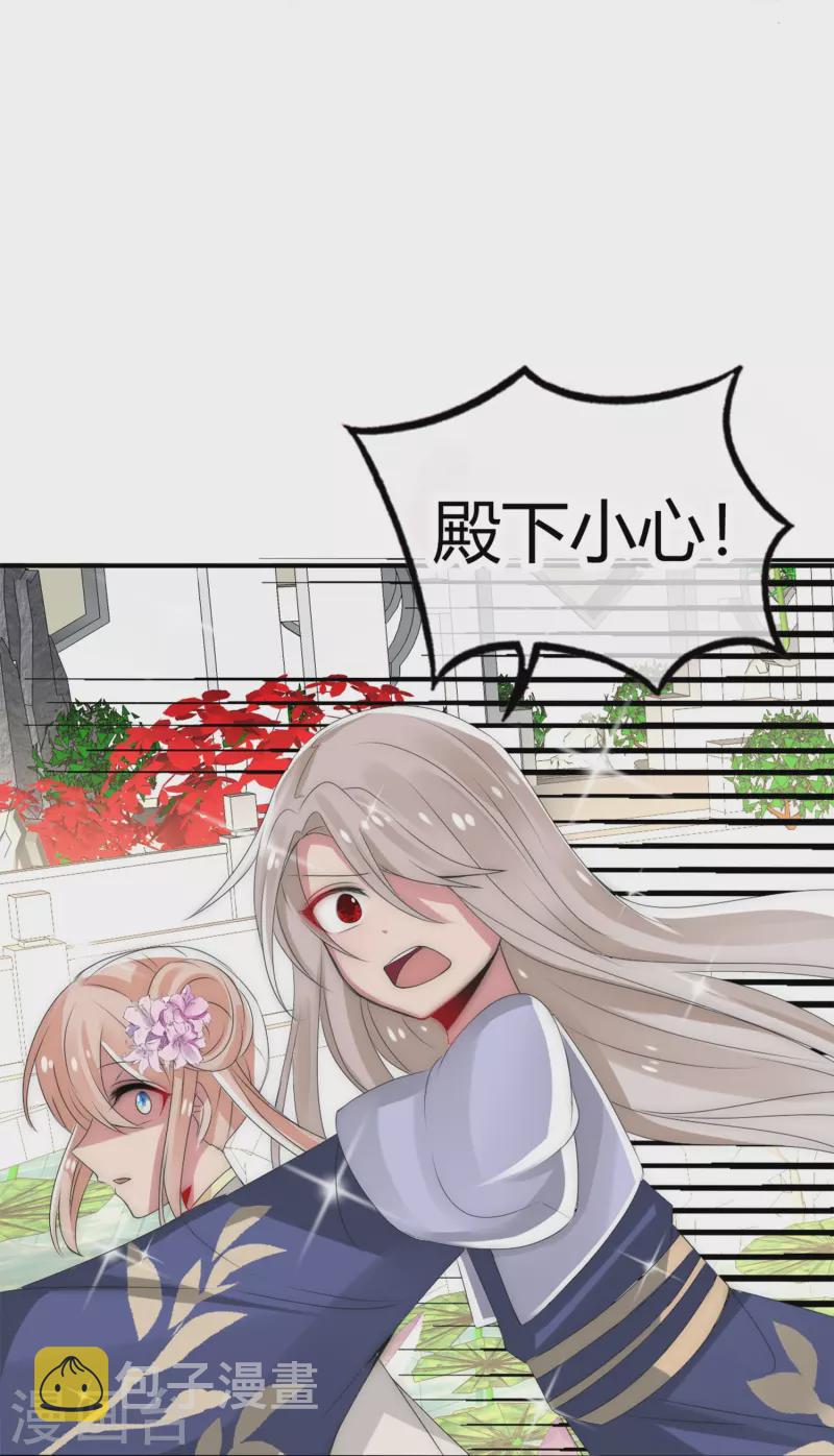 第5话 不许欺负我的人25