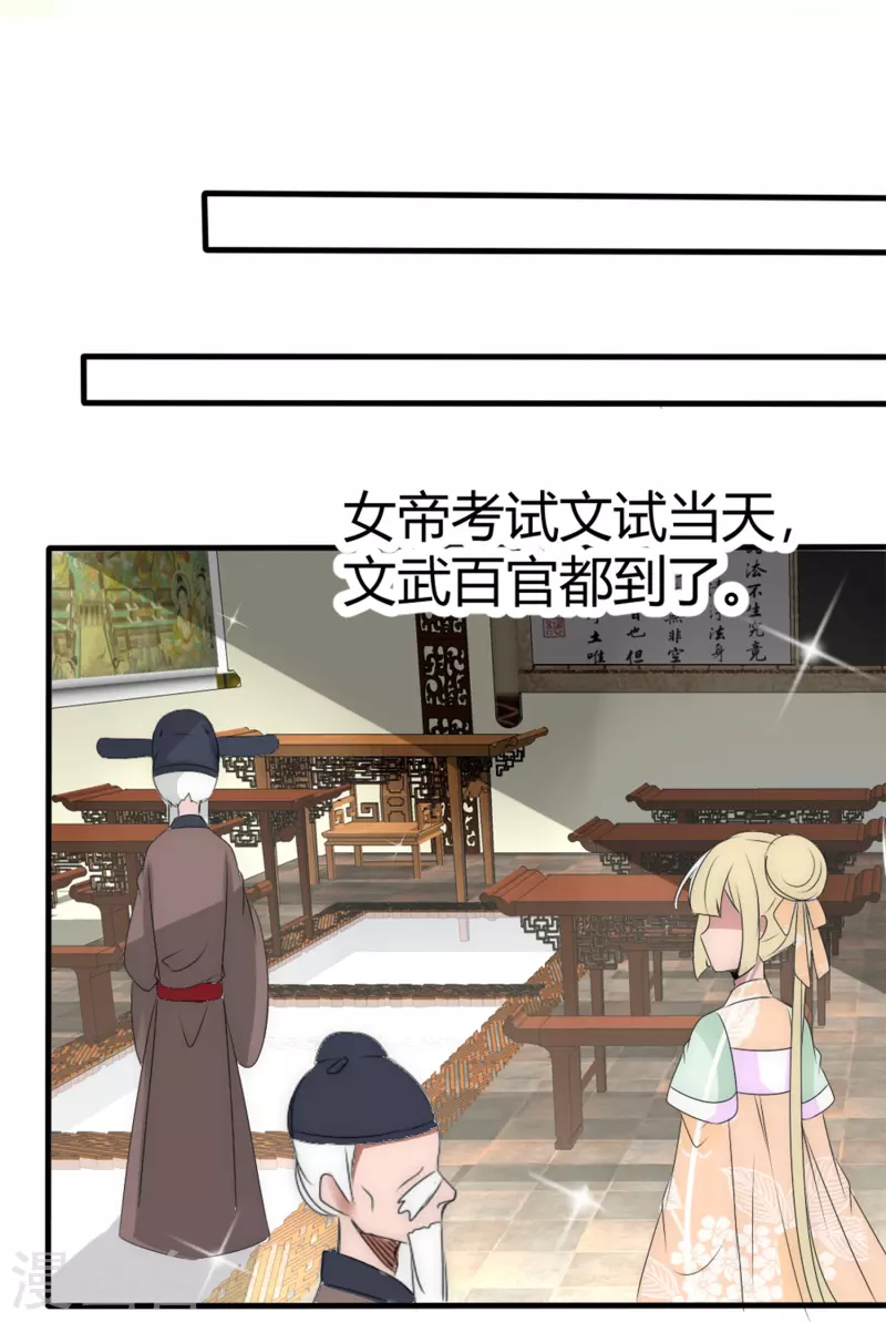 第8话 我想和你做个交易10