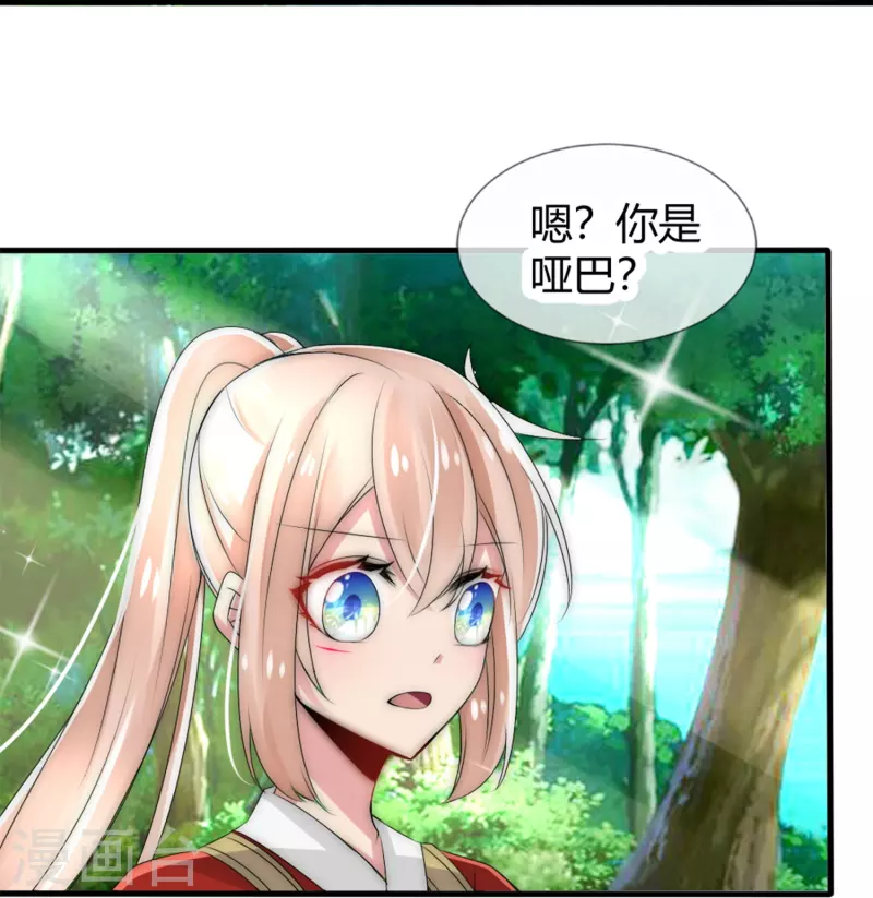 第16话 拯救男宠，义不容辞！4