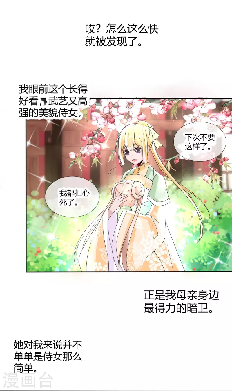 第2话 盖章就是我的人啦10