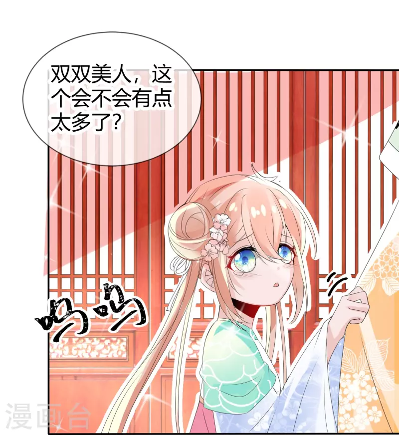 第2话 盖章就是我的人啦14