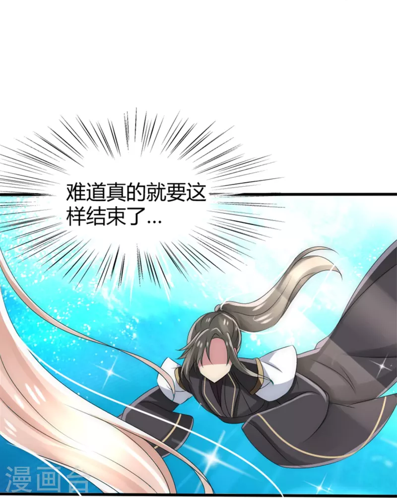 第17话 同生共死33