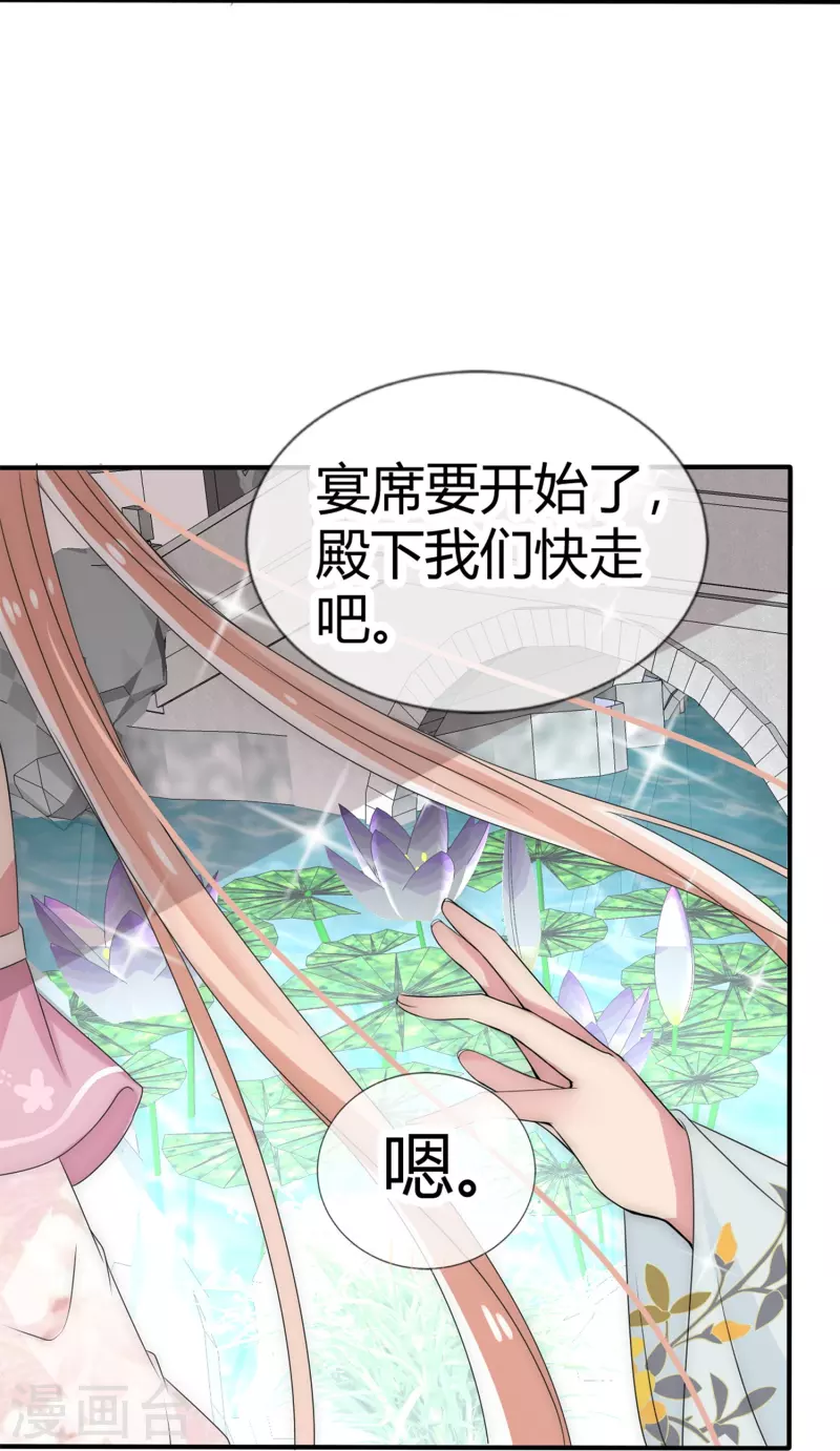 第5话 不许欺负我的人24