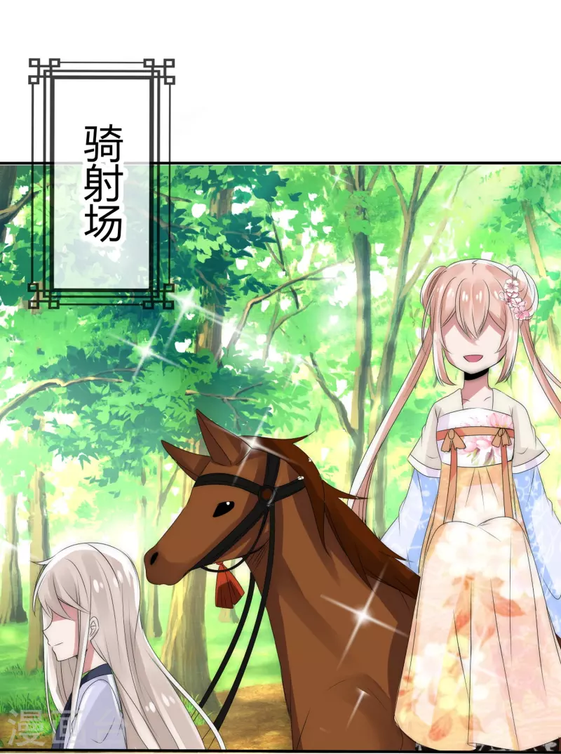 第4话 留条小命行不行15