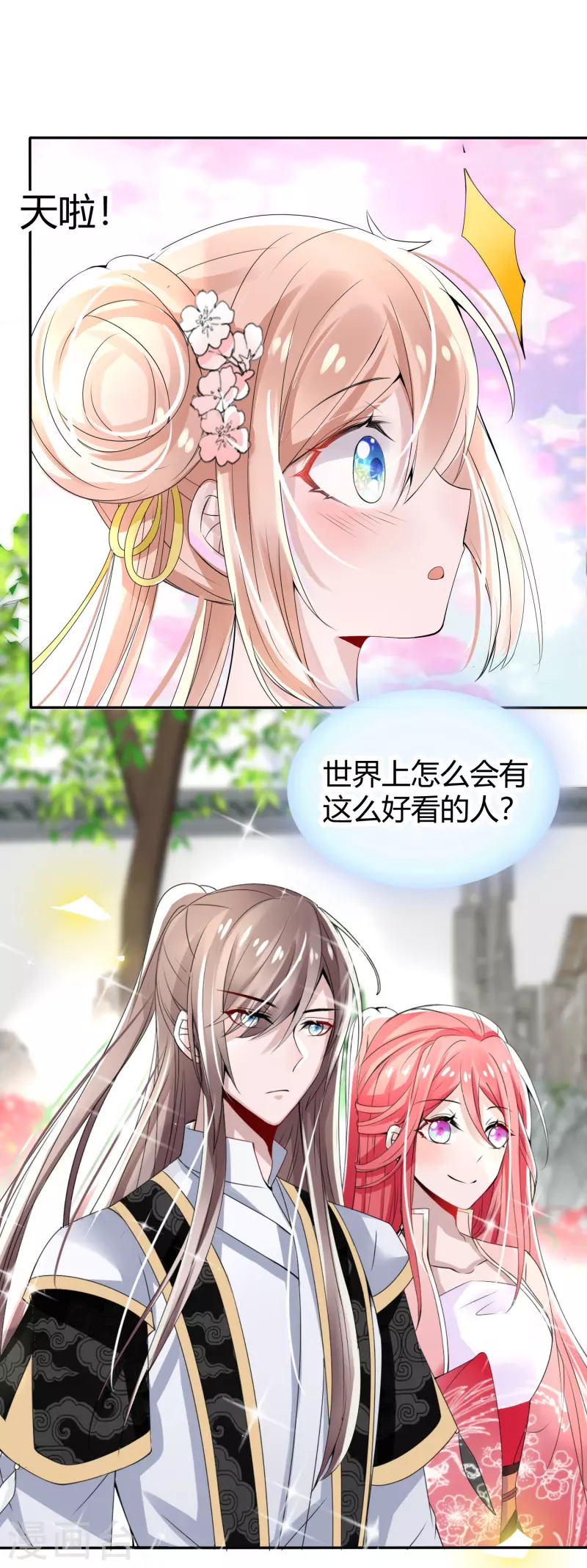 第1话 穿越爲女帝继承人23