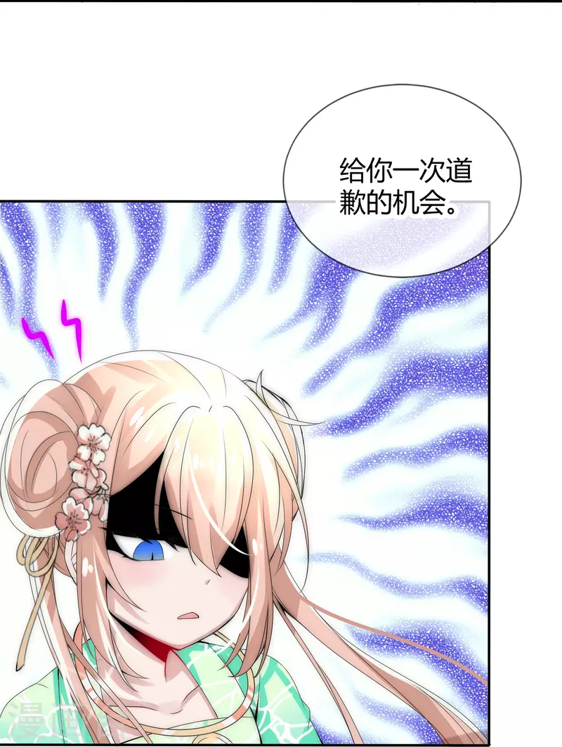 第3话 美少年和臭屁小孩19