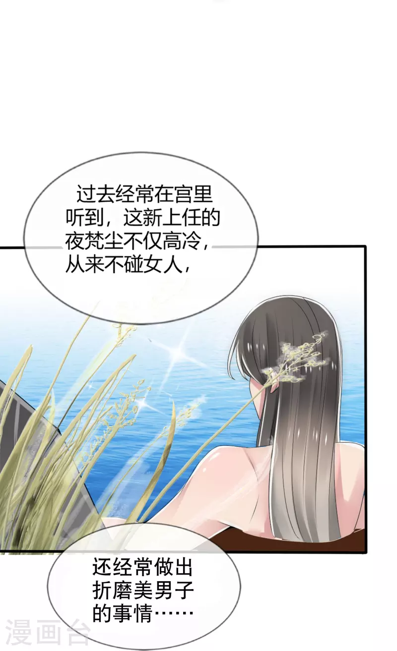 第15话 肩负重任去参军36
