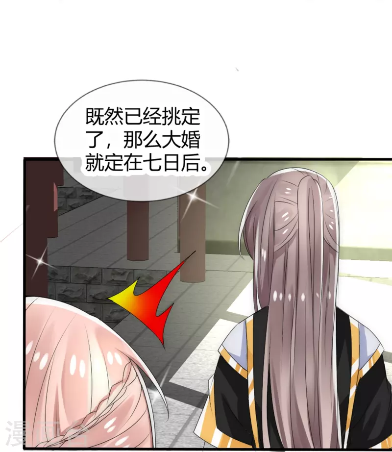 第14话 管理後宫真不易8