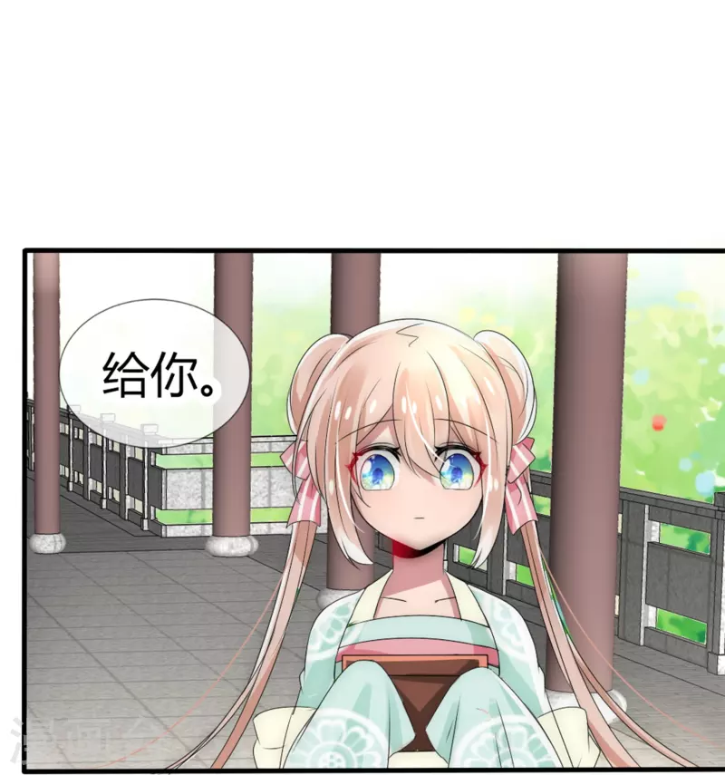 第8话 我想和你做个交易8