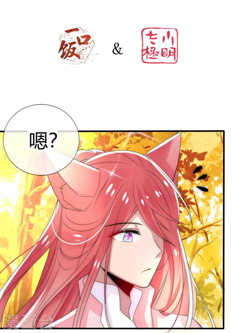 第7话 妖怪，爲何害我1