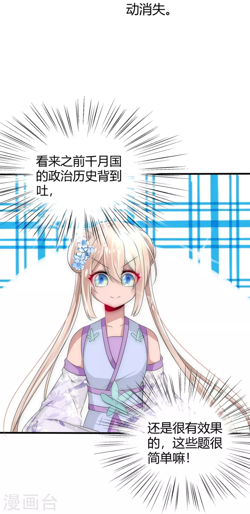第8话 我想和你做个交易25