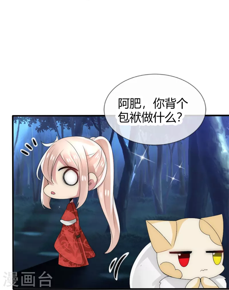 第16话 拯救男宠，义不容辞！35