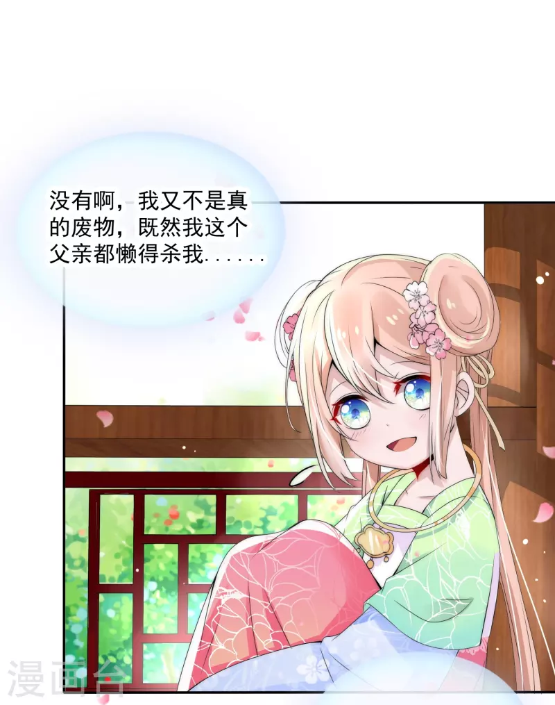第1话 穿越爲女帝继承人29