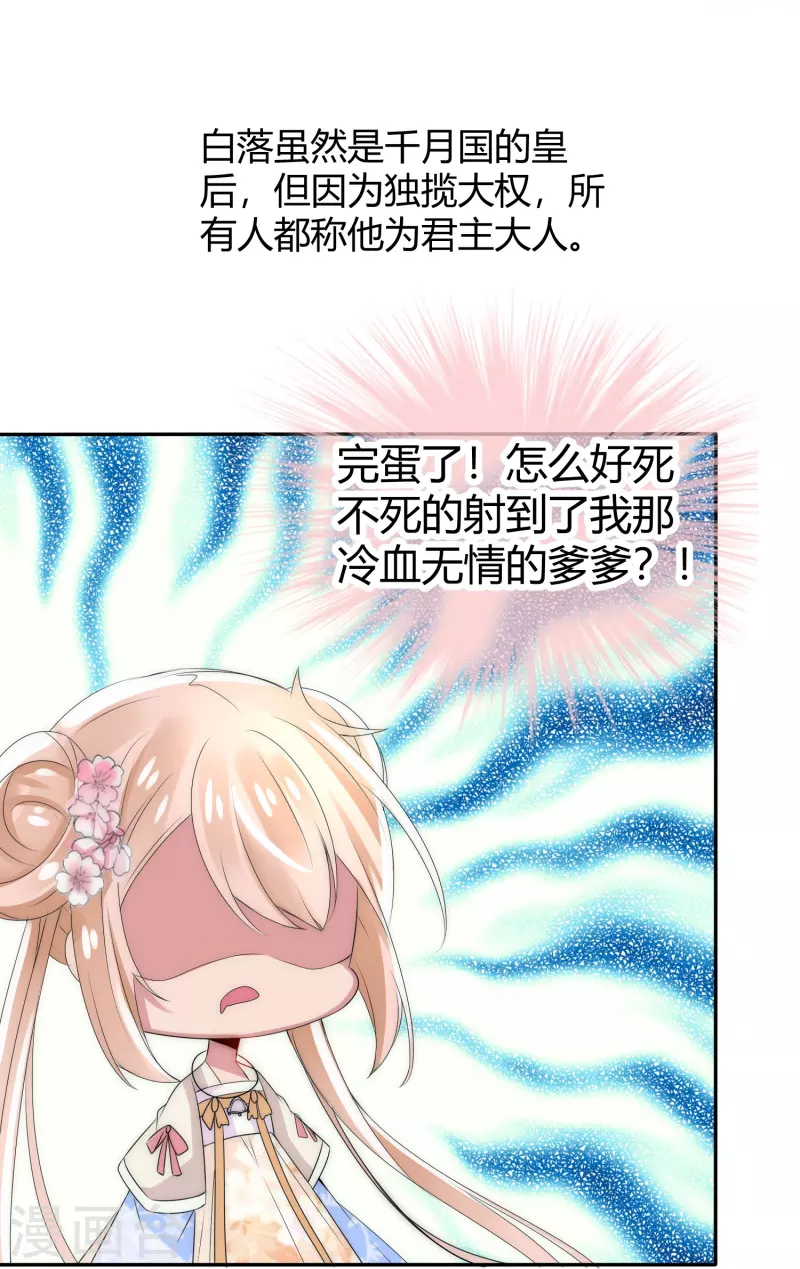 第4话 留条小命行不行22
