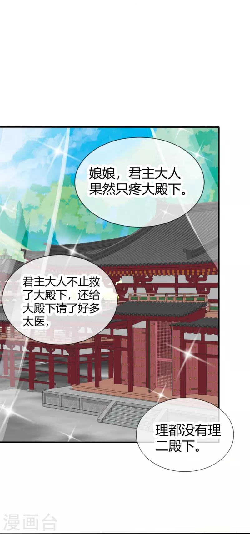 第5话 不许欺负我的人17