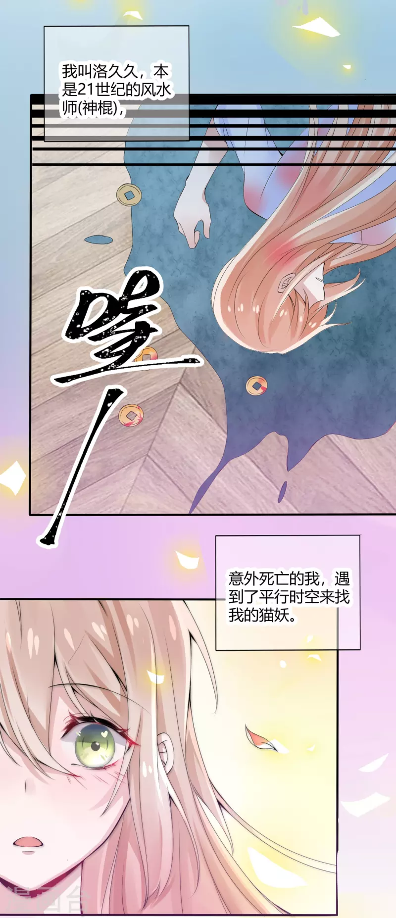 第1话 穿越爲女帝继承人4