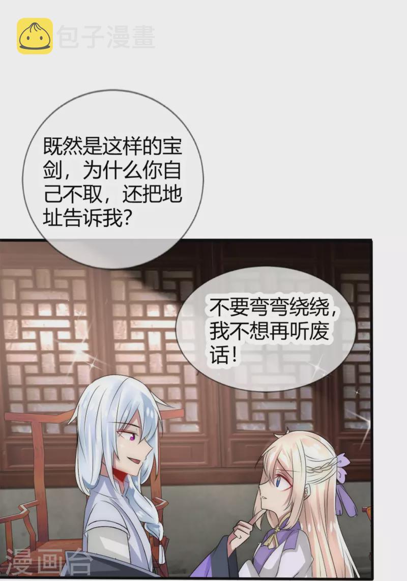 第15话 肩负重任去参军10