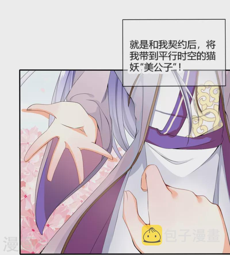 第1话 穿越爲女帝继承人20