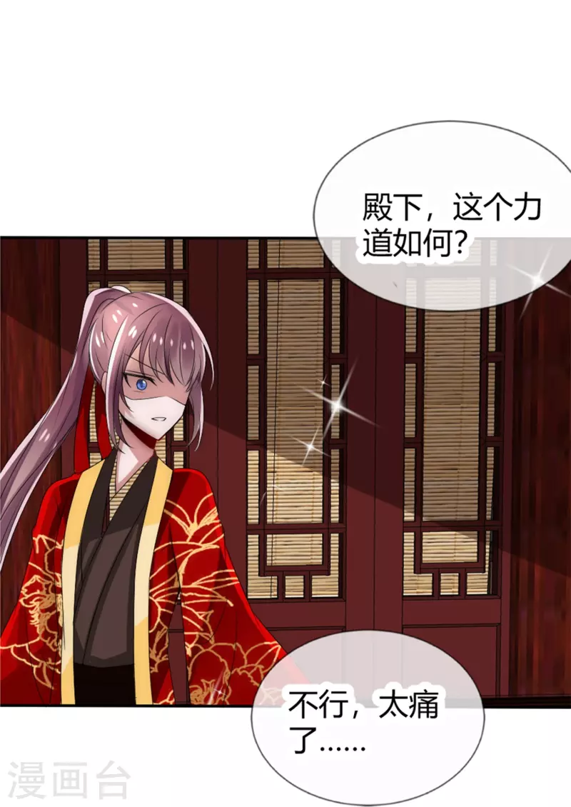 第14话 管理後宫真不易24