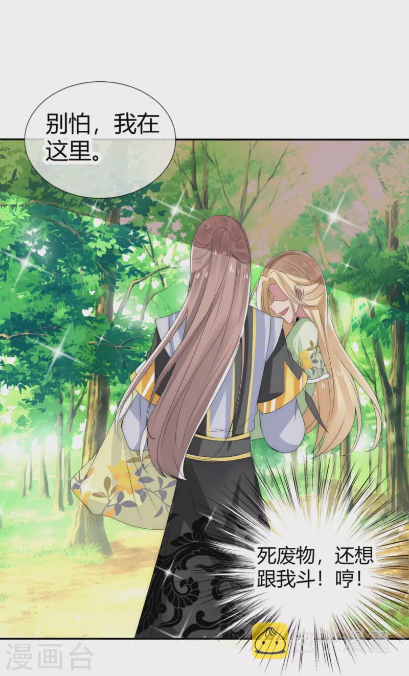 第5话 不许欺负我的人10
