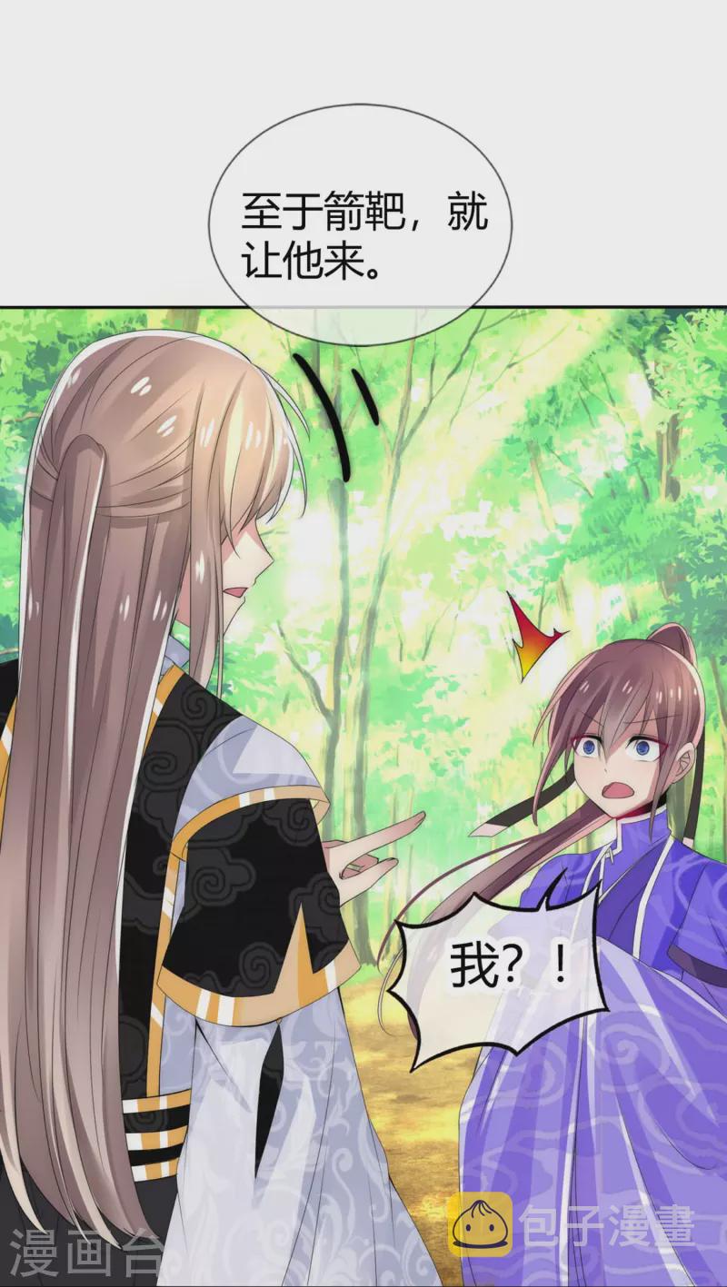 第5话 不许欺负我的人3
