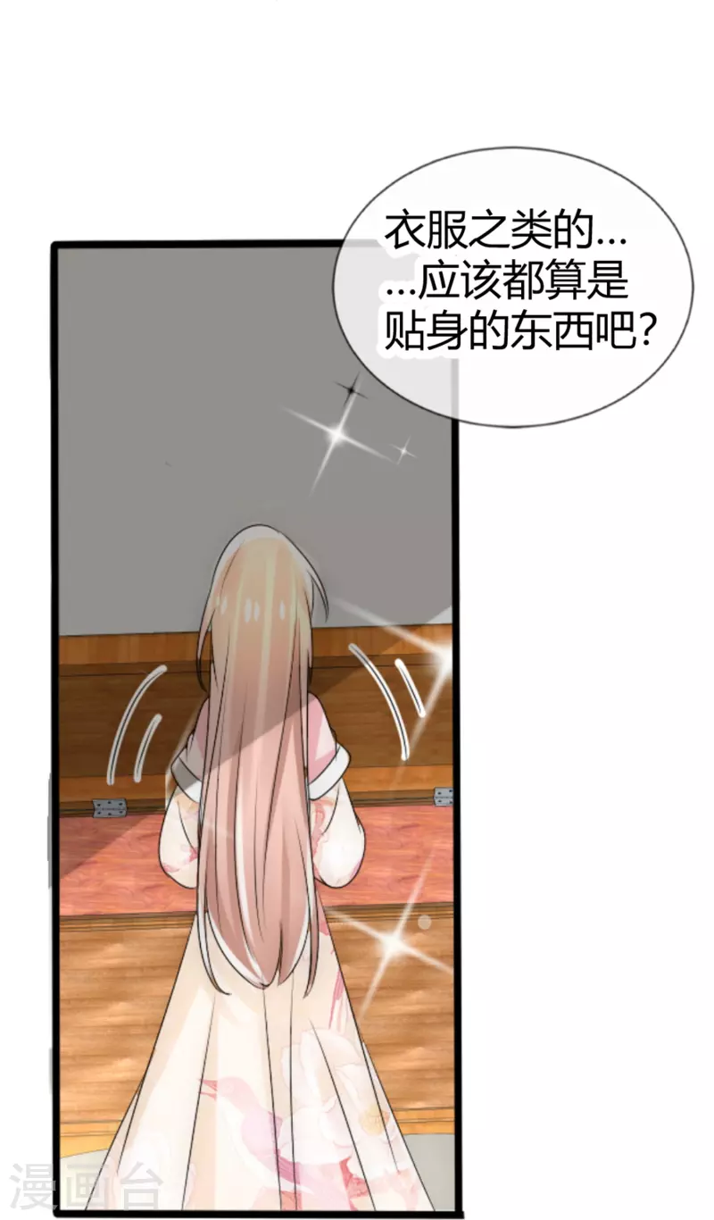 第10话 不给你伤我的机会9