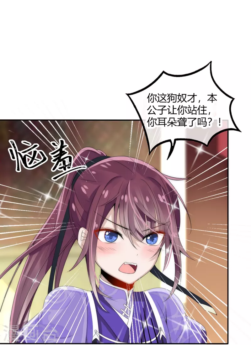 第3话 美少年和臭屁小孩14