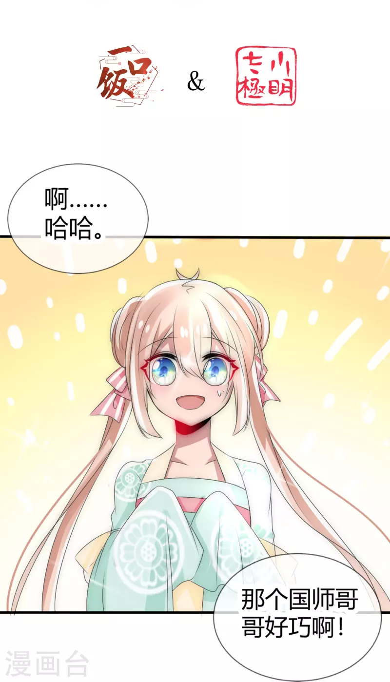 第8话 我想和你做个交易1