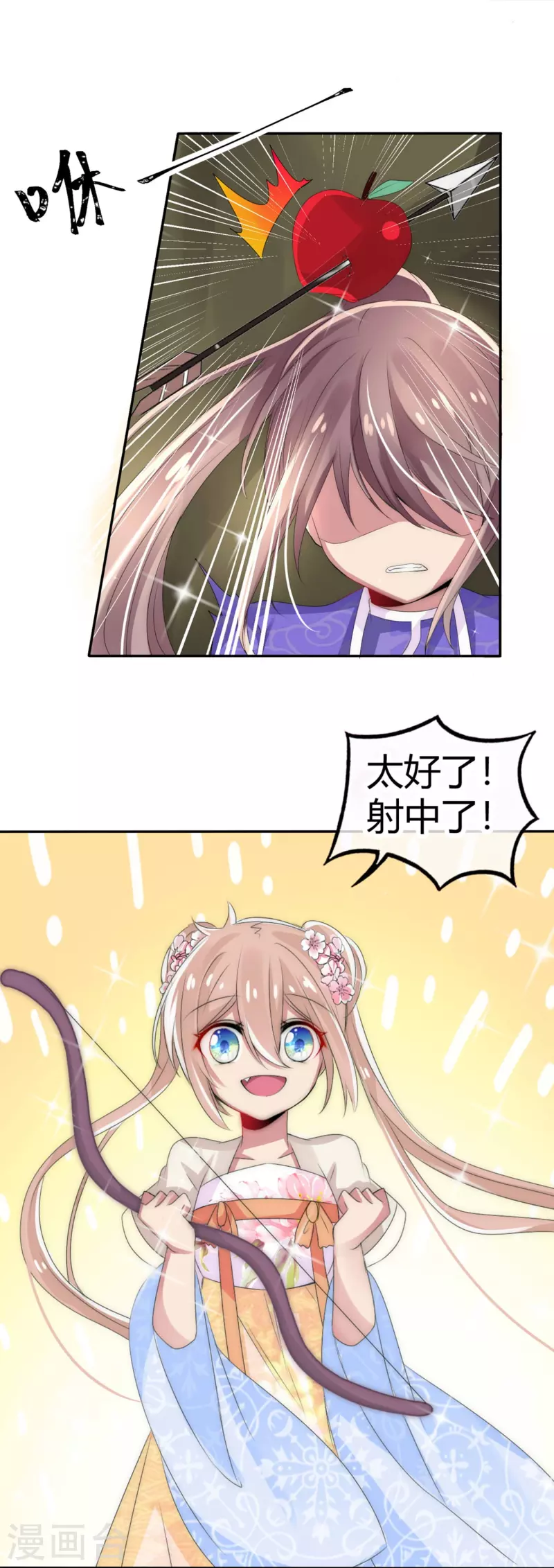 第5话 不许欺负我的人6