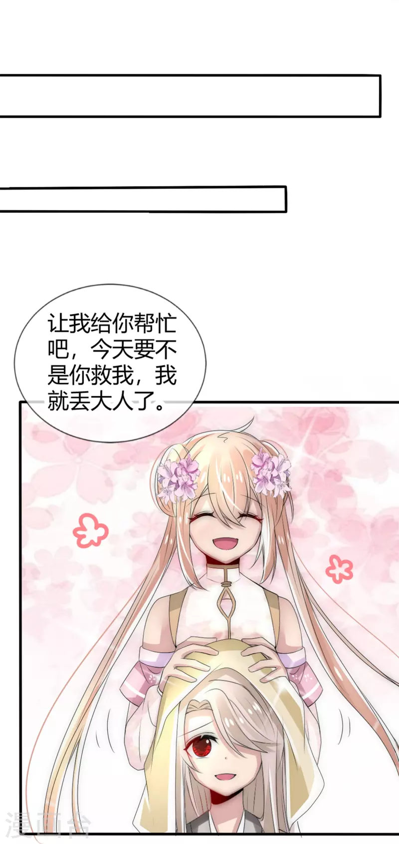 第6话 这一世，我保护你30
