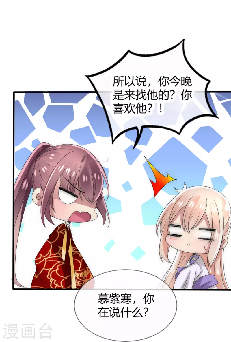 第14话 管理後宫真不易27