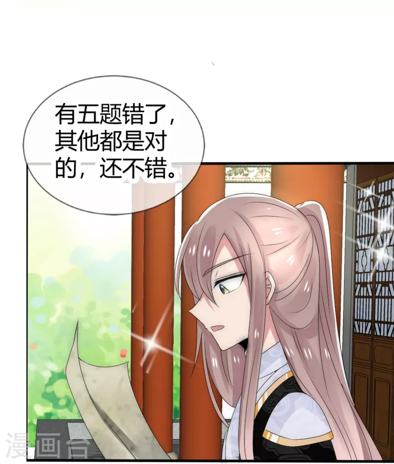 第9话 给你变个身3