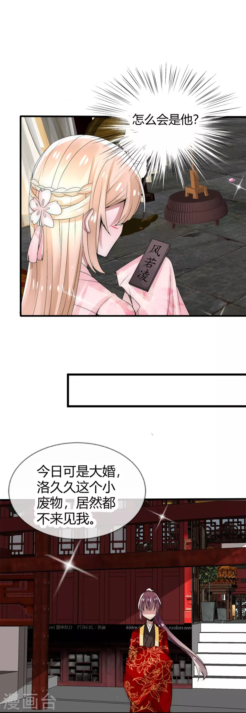 第14话 管理後宫真不易22