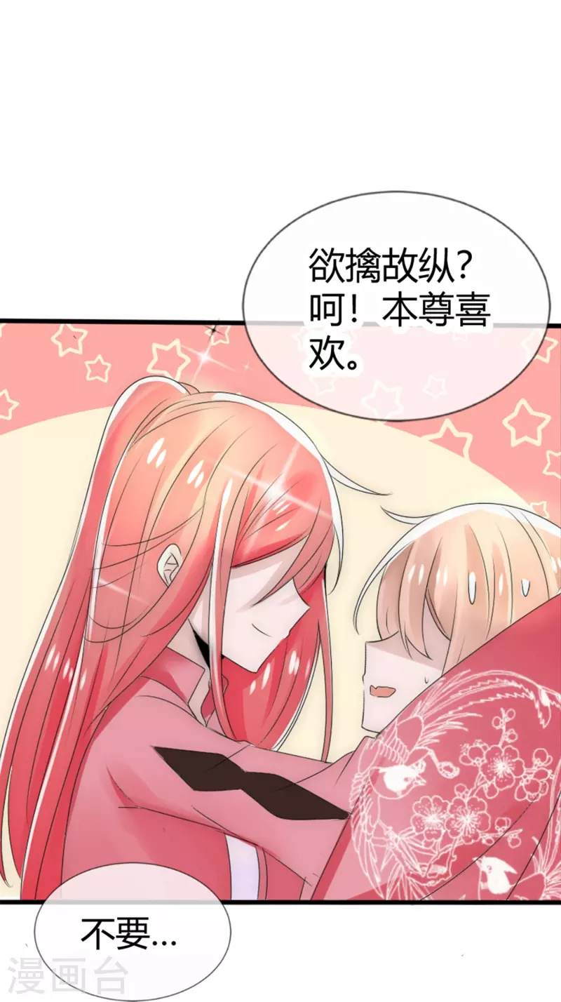 第10话 不给你伤我的机会16