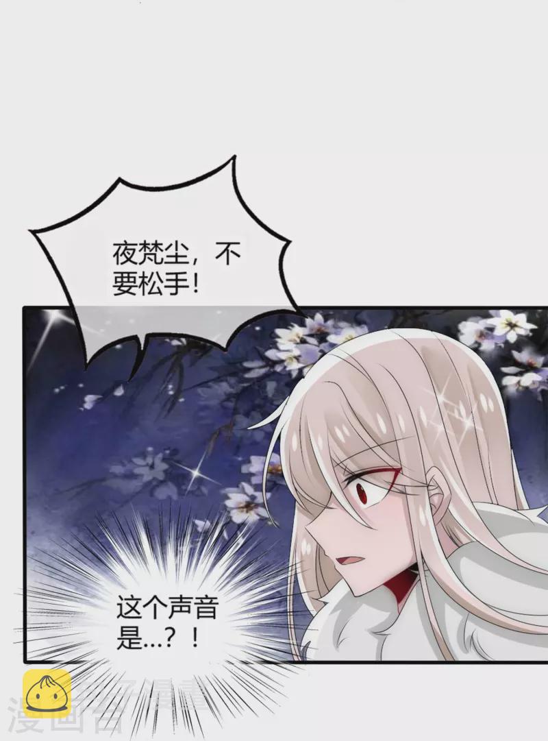 第17话 同生共死20