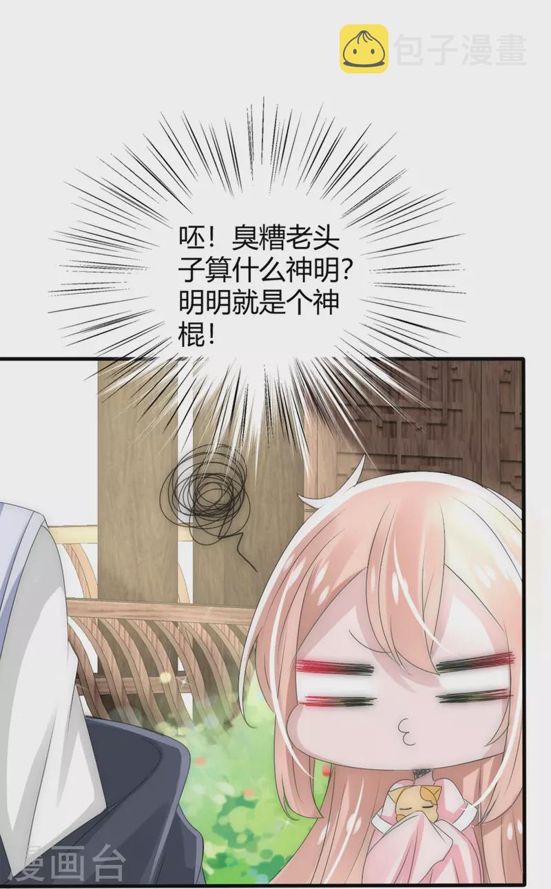 第9话 给你变个身31