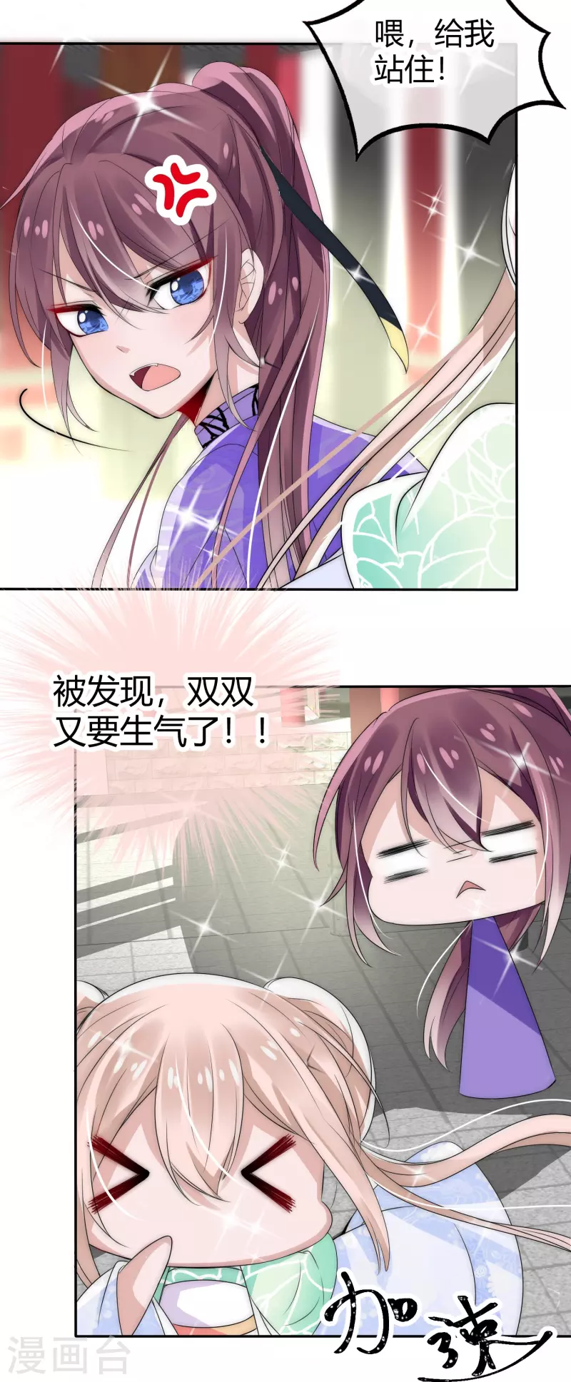 第3话 美少年和臭屁小孩13