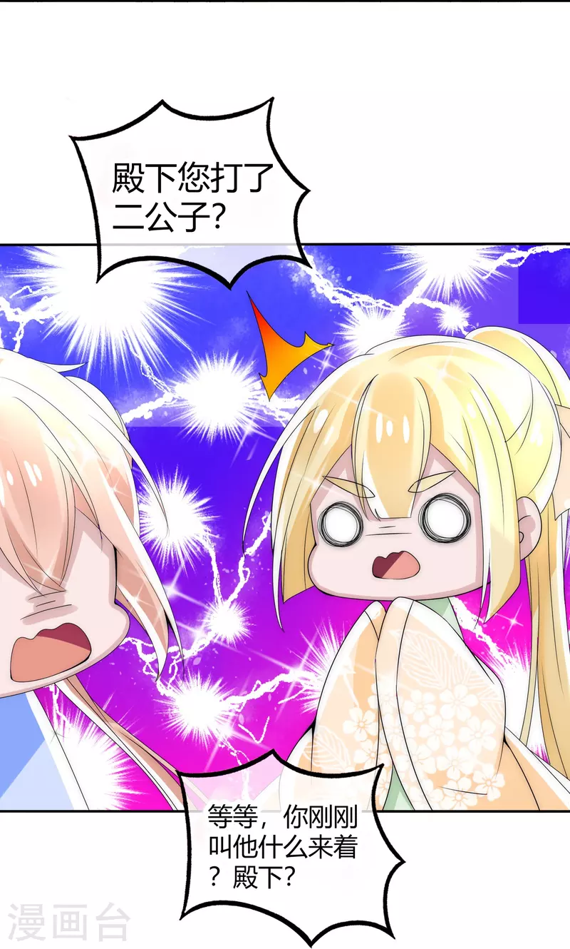 第3话 美少年和臭屁小孩26