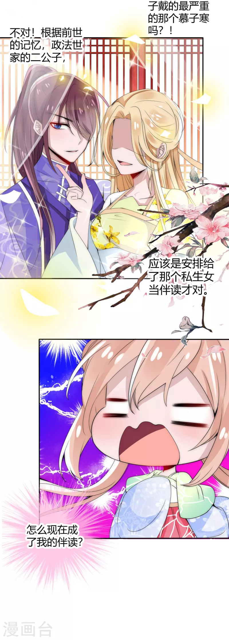 第3话 美少年和臭屁小孩30