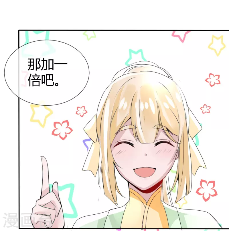 第2话 盖章就是我的人啦16