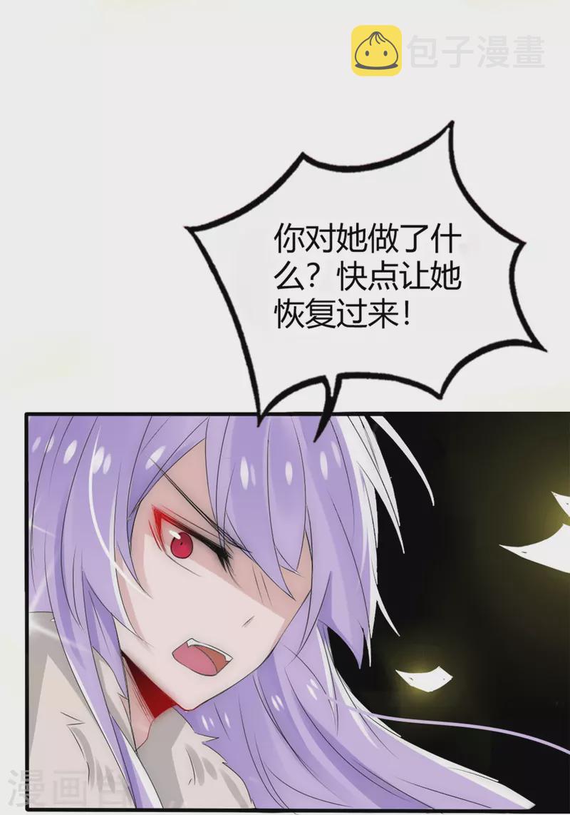 第9话 给你变个身19