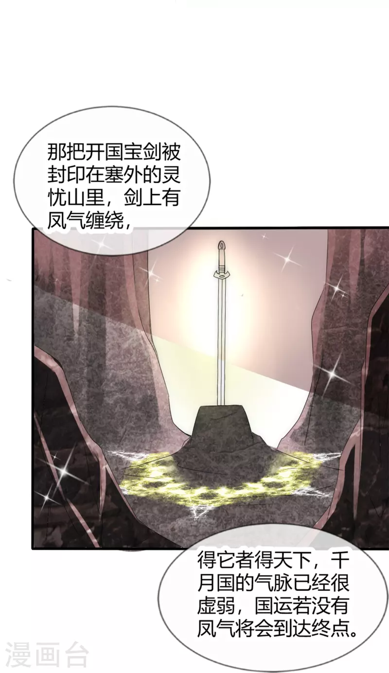 第15话 肩负重任去参军9