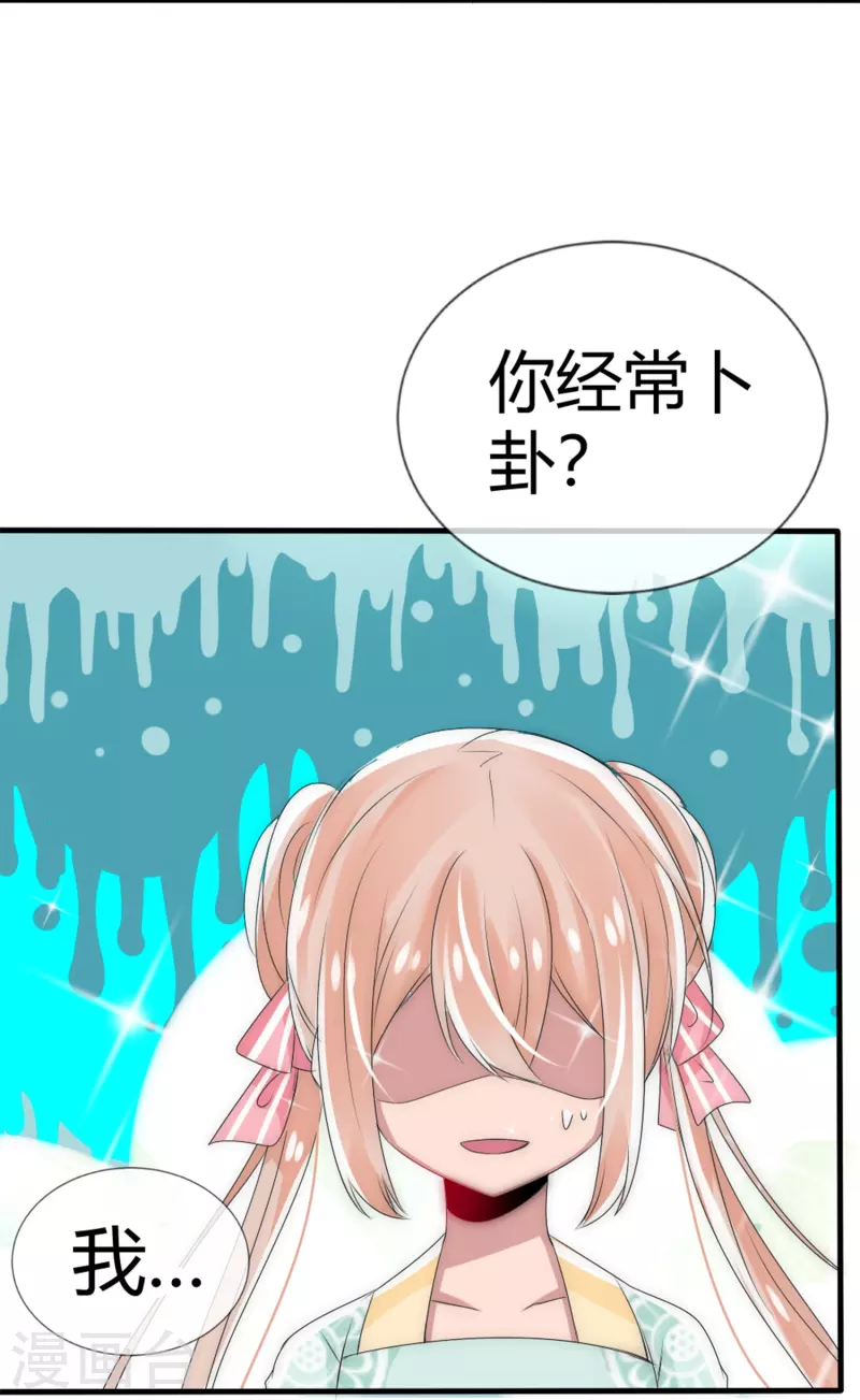 第7话 妖怪，爲何害我17